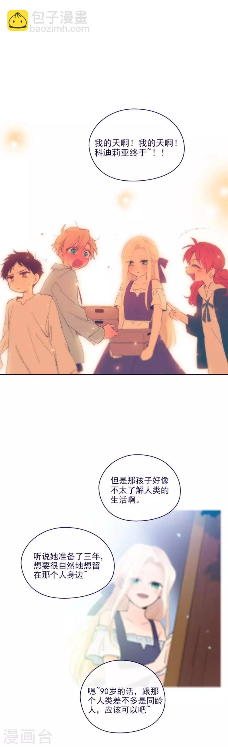 第2季15话 想要拥有爱情-第41话