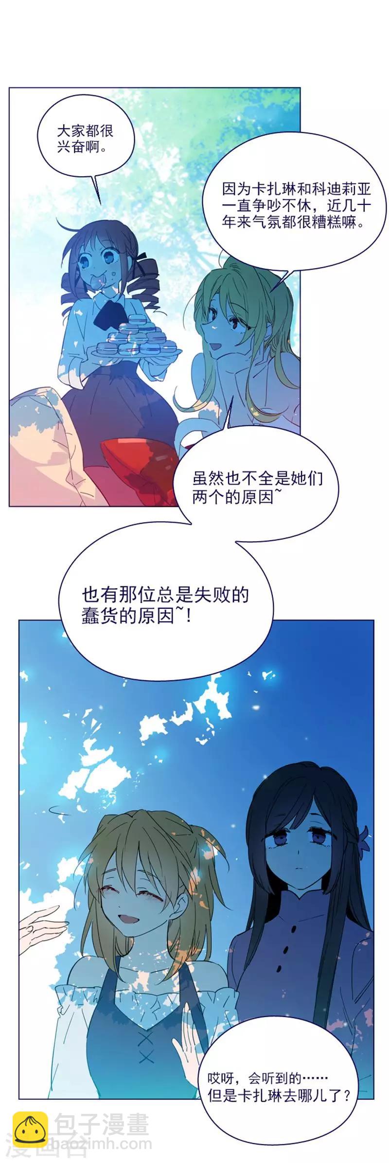 第2季15话 想要拥有爱情-第41话