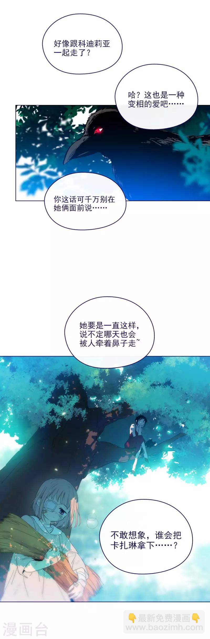 第2季15话 想要拥有爱情-第41话