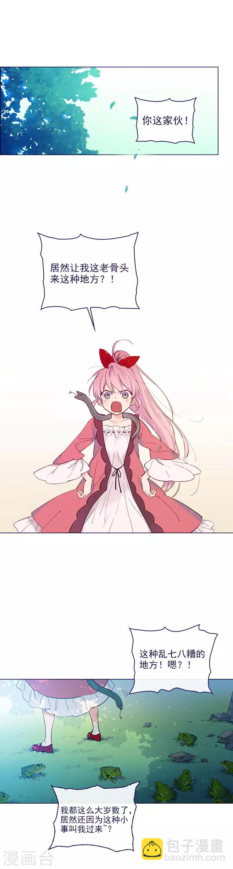 第2季15话 想要拥有爱情-第41话