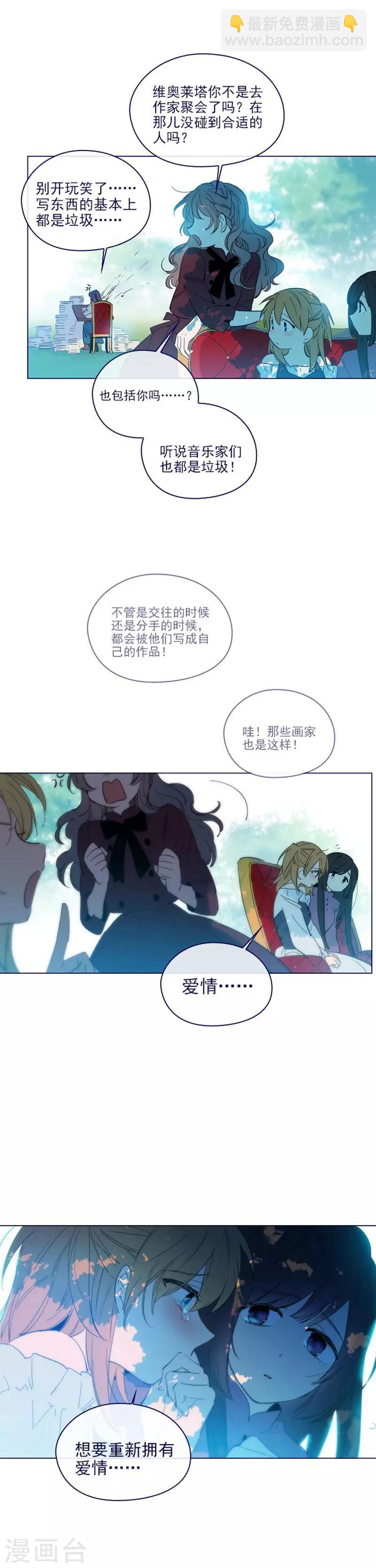 第2季15话 想要拥有爱情-第41话