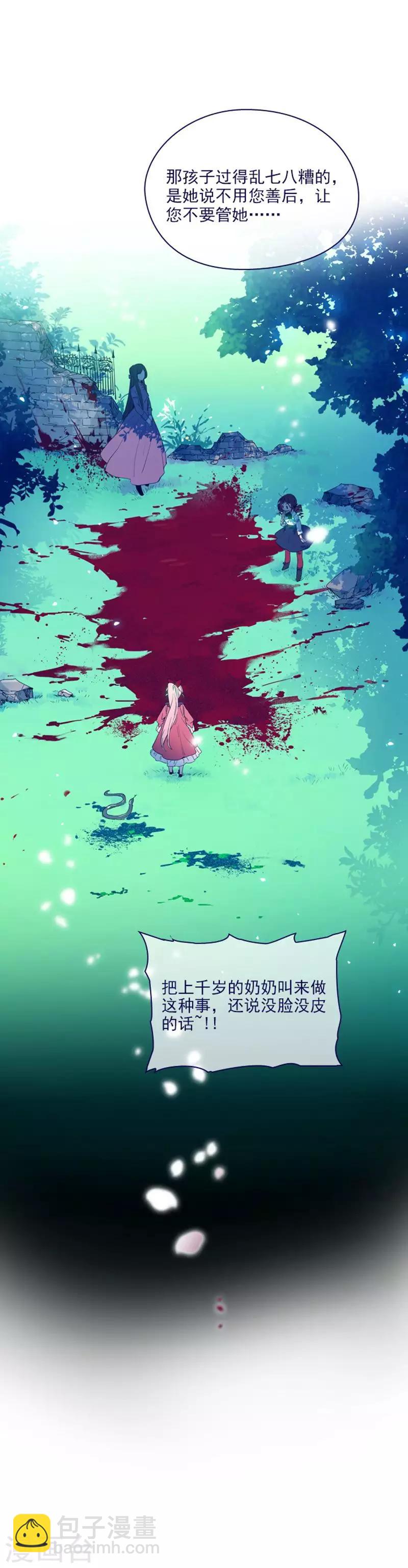 第2季15话 想要拥有爱情-第41话