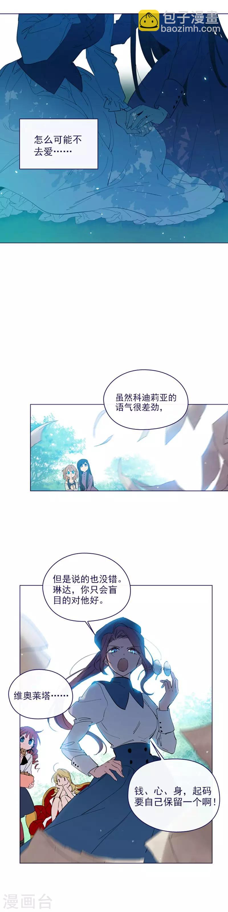 第2季15话 想要拥有爱情-第41话