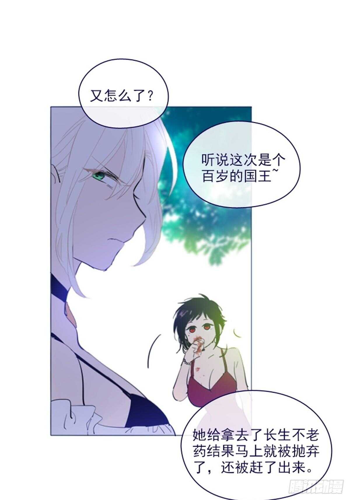 魔女的小跟班 - 第二季15-想要擁有愛情 - 3