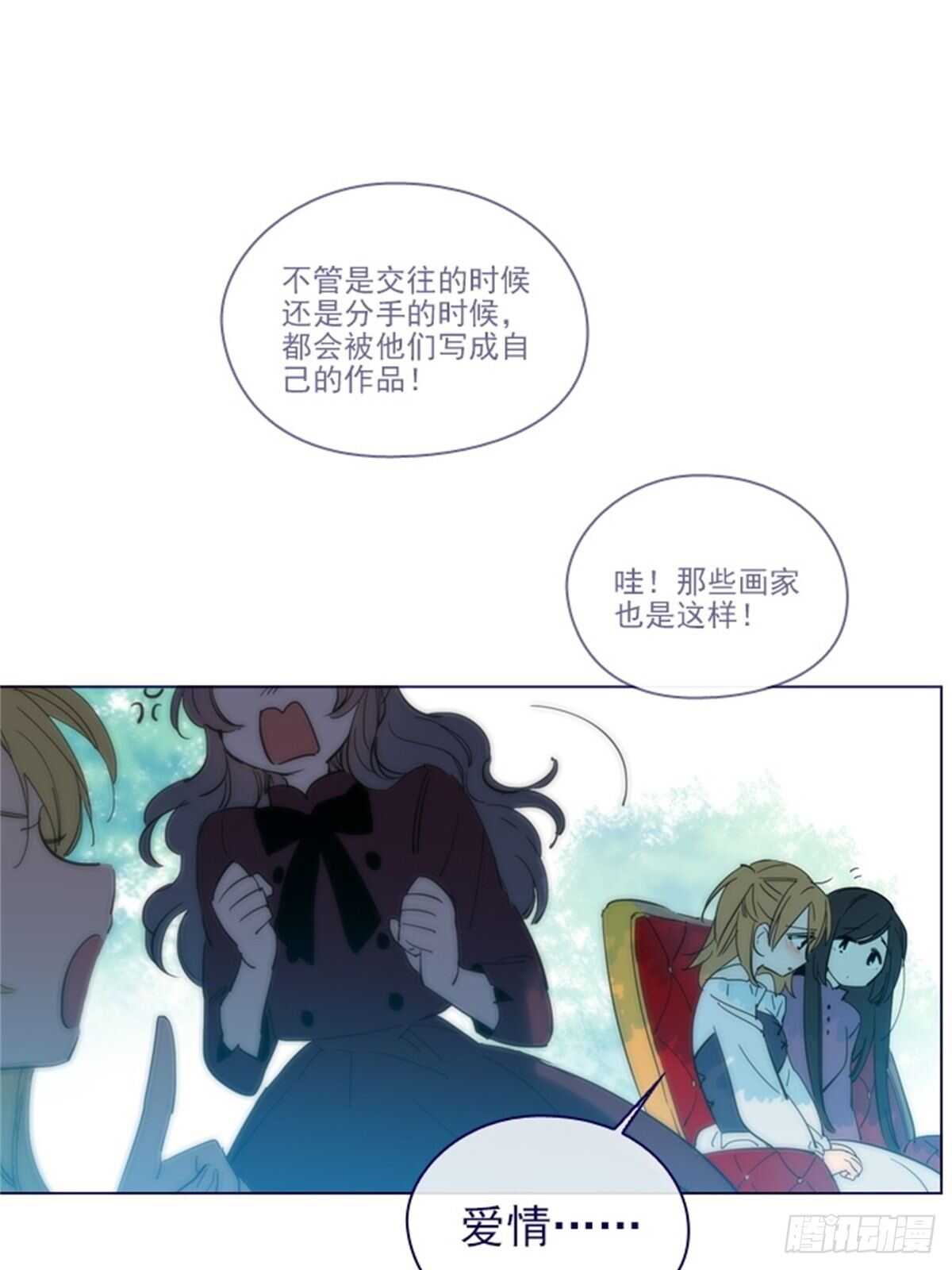 魔女的小跟班 - 第二季15-想要擁有愛情 - 7