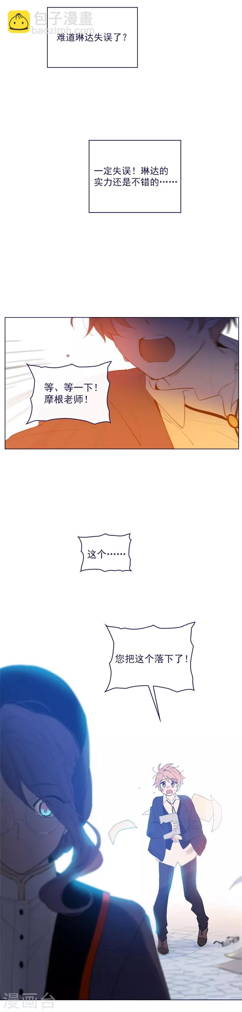 第2季17话 奇怪的粉丝-第43话