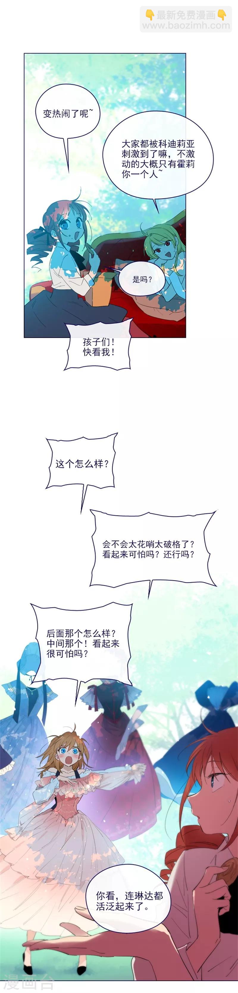 第2季17话 奇怪的粉丝-第43话