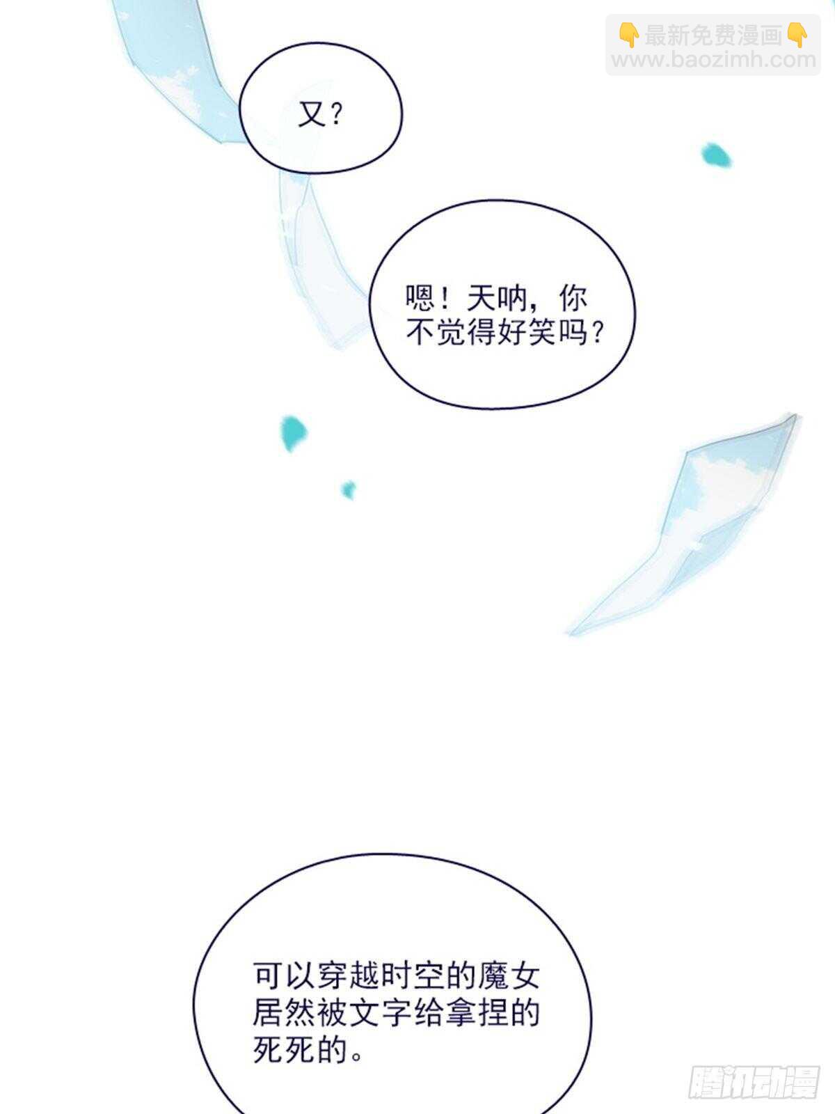 第二季17-奇怪的粉丝-第65话