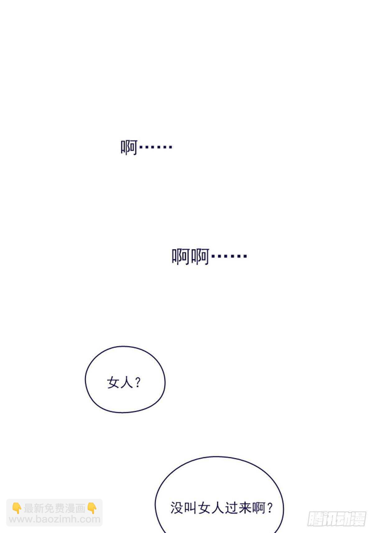 第二季17-奇怪的粉丝-第65话