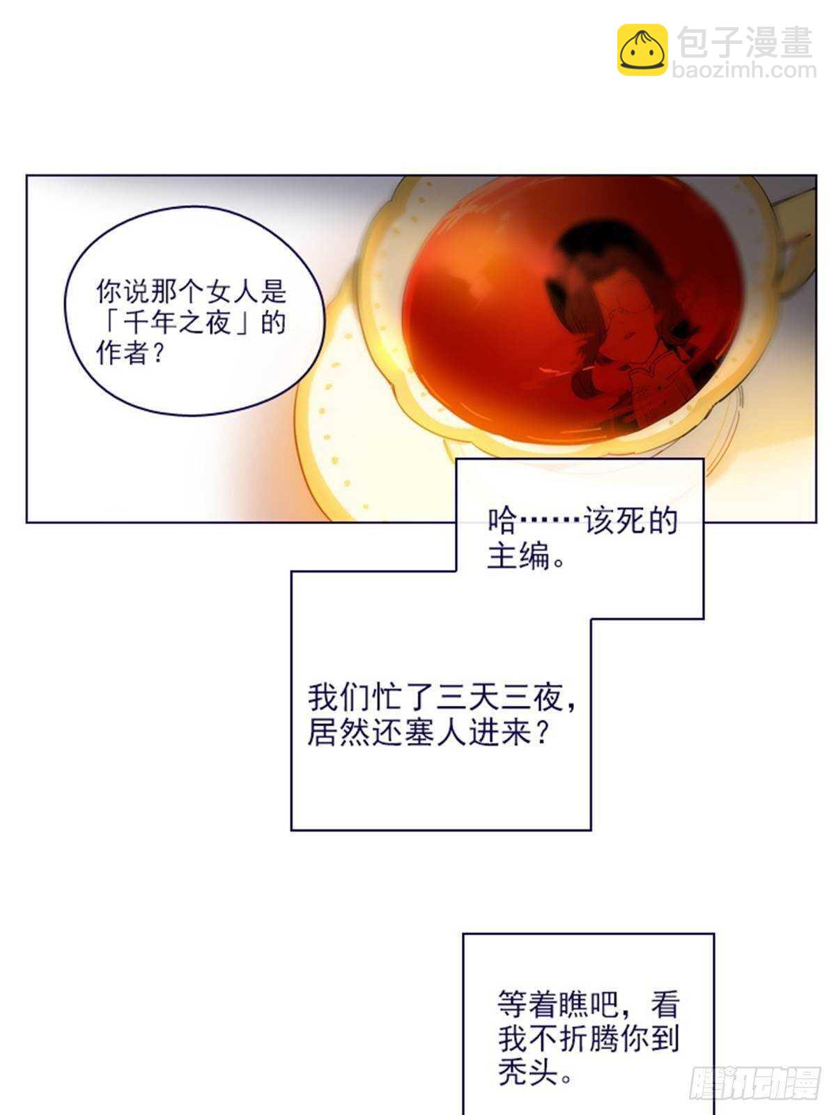 第二季17-奇怪的粉丝-第65话