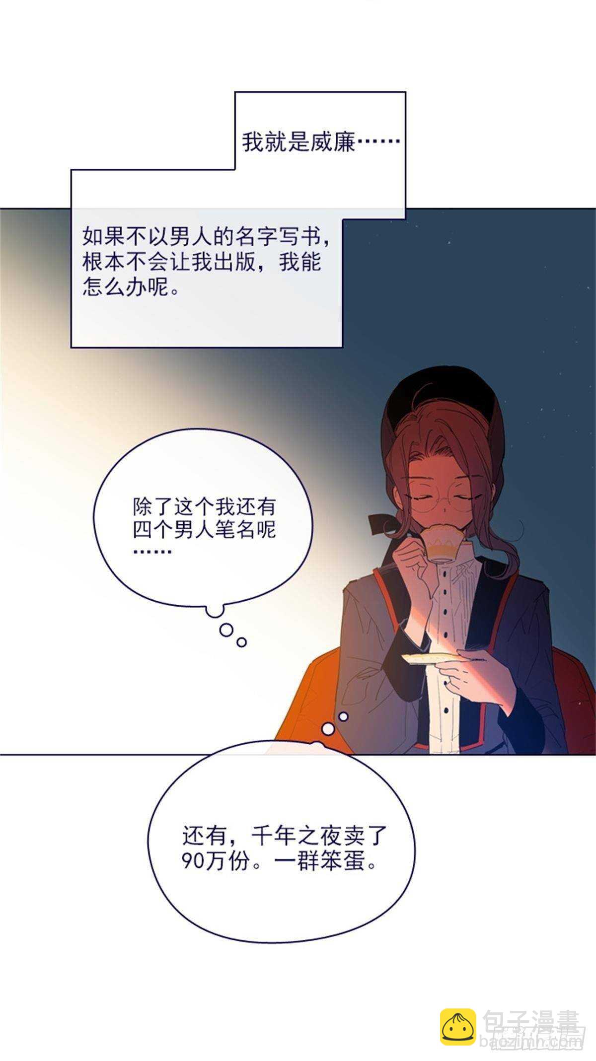 第二季17-奇怪的粉丝-第65话