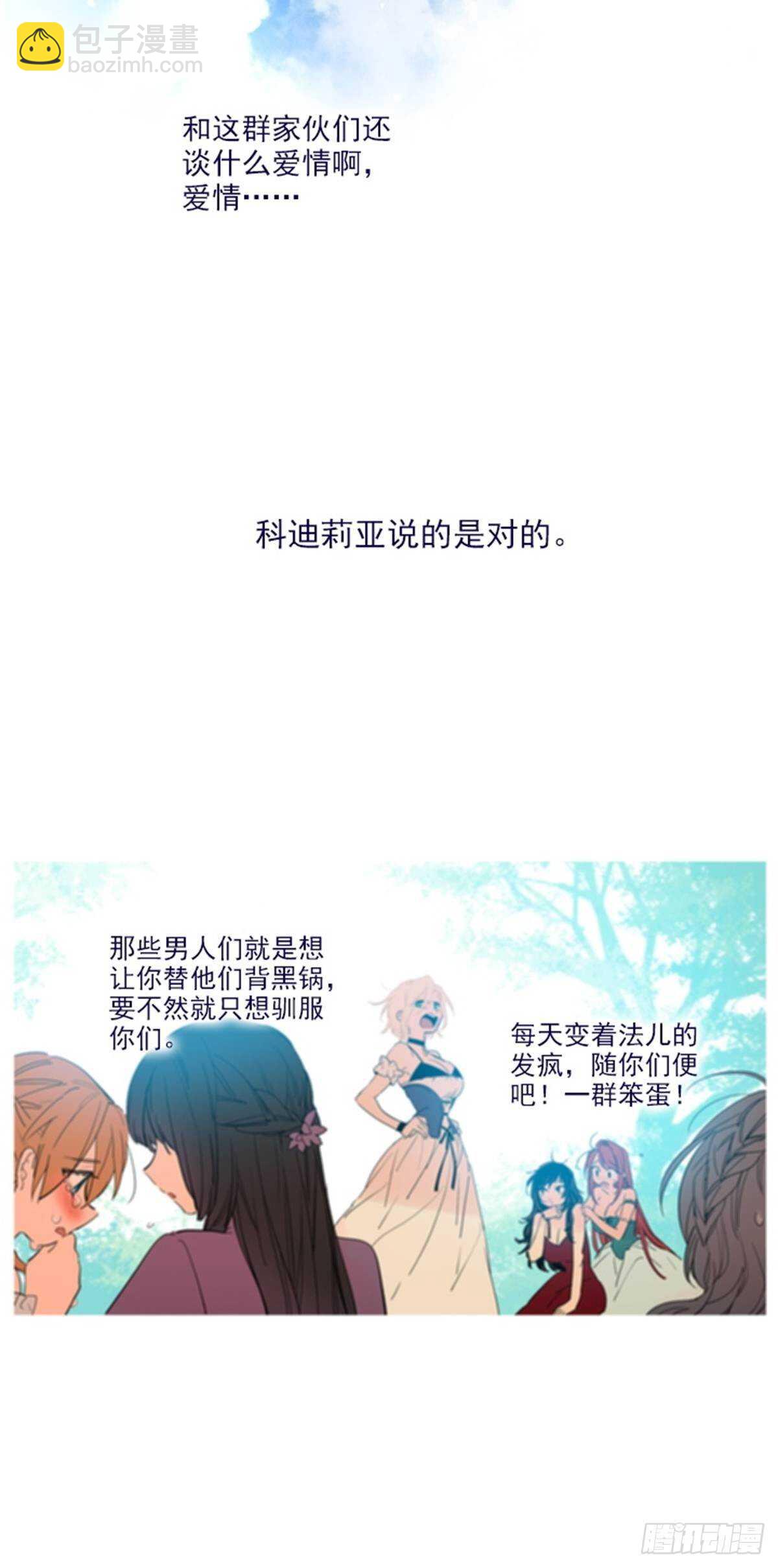 第二季17-奇怪的粉丝-第65话