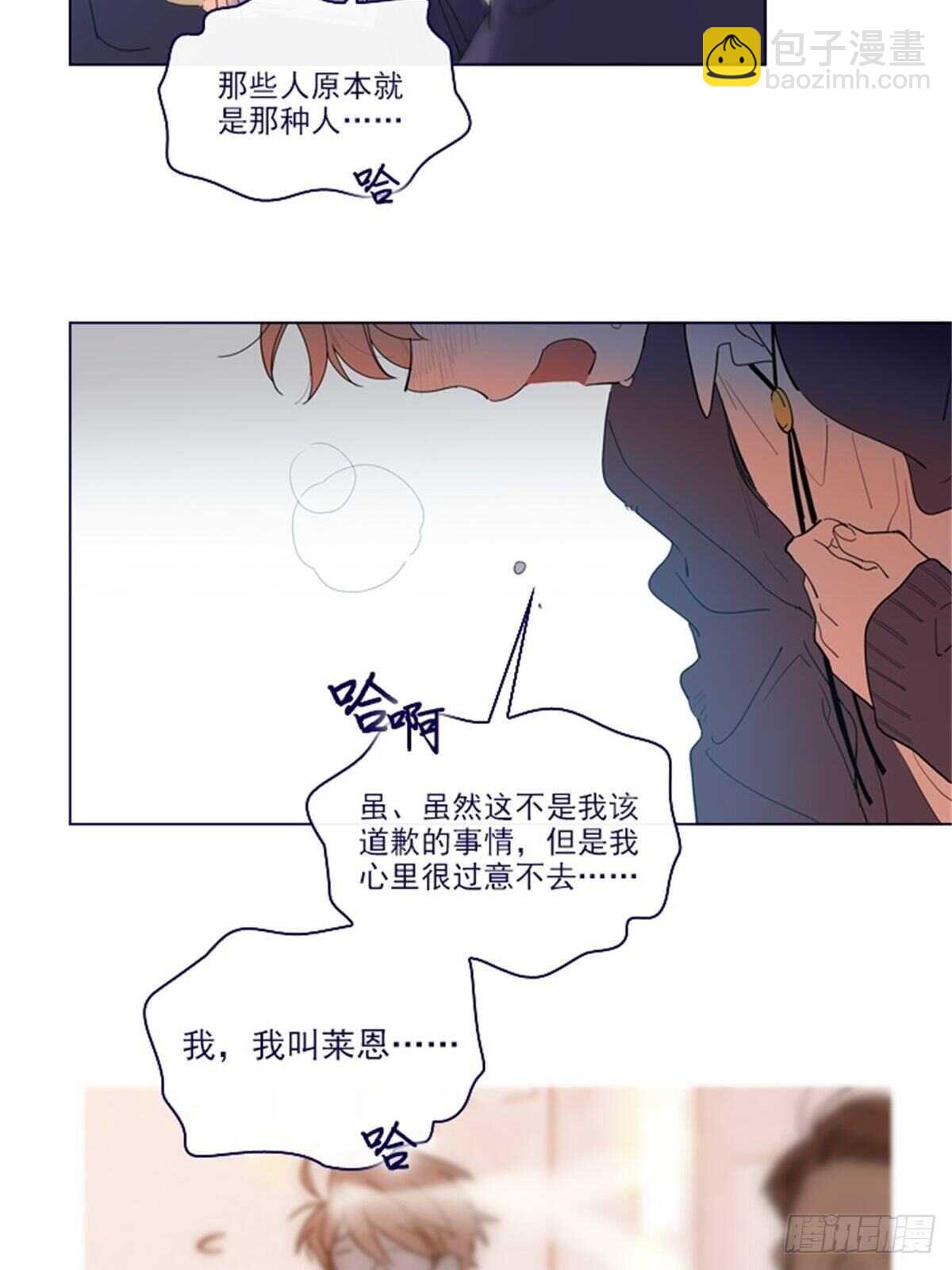 第二季17-奇怪的粉丝-第65话