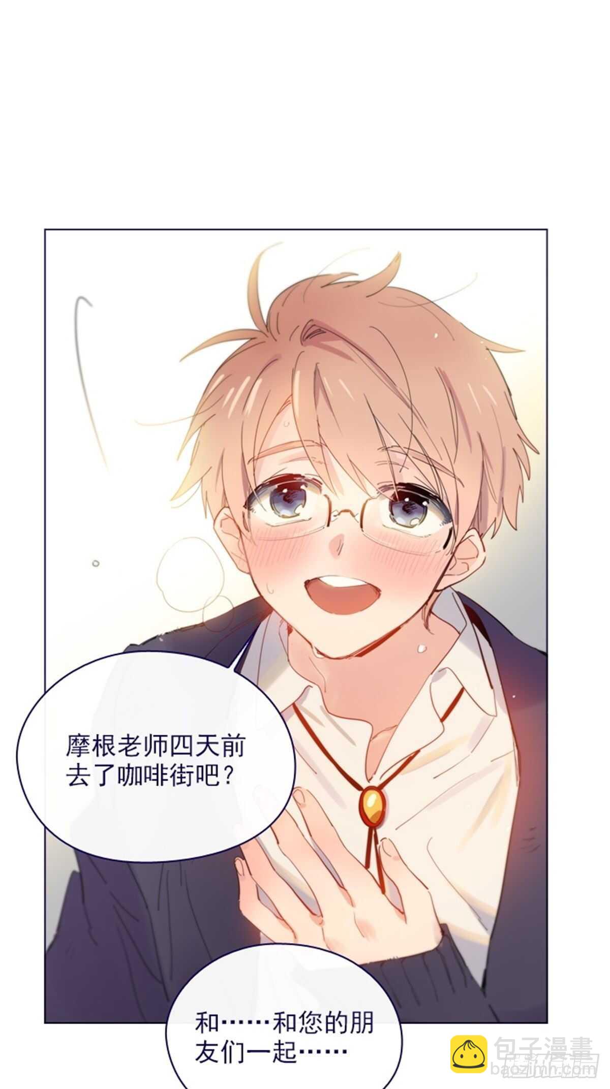 第二季17-奇怪的粉丝-第65话