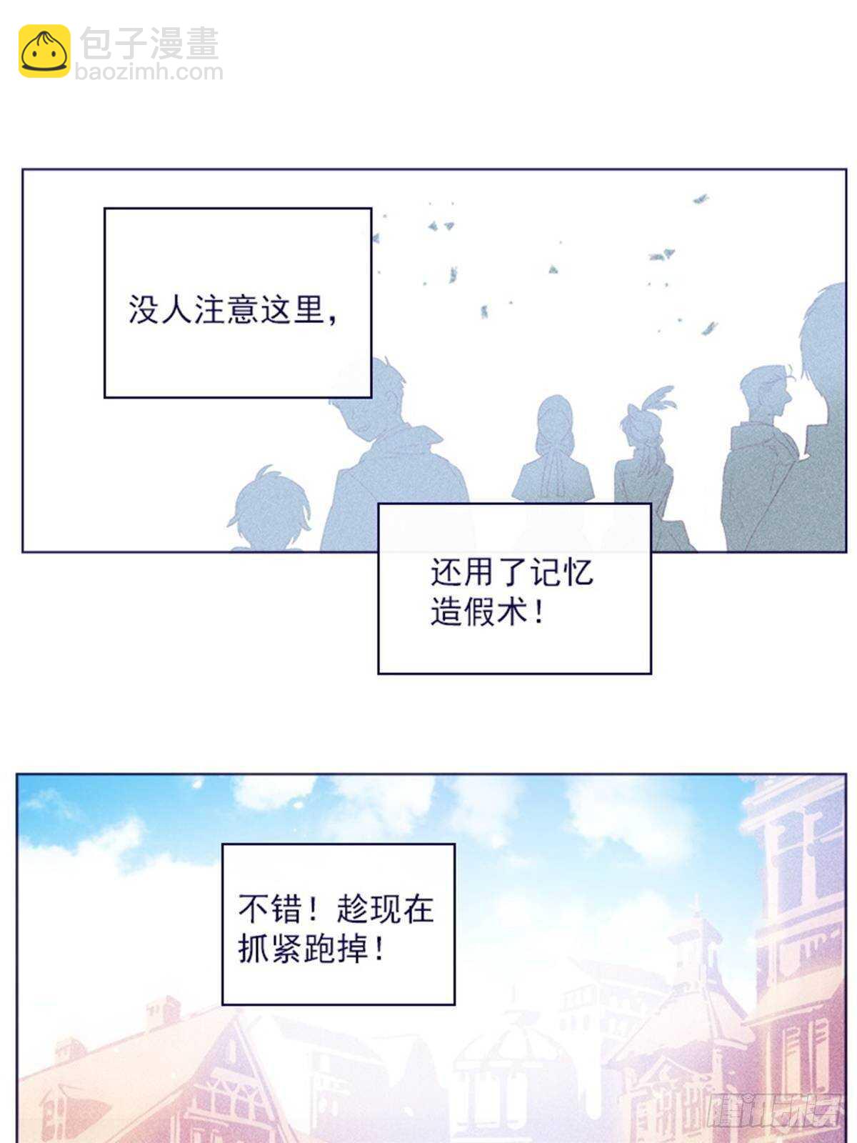 第二季17-奇怪的粉丝-第65话