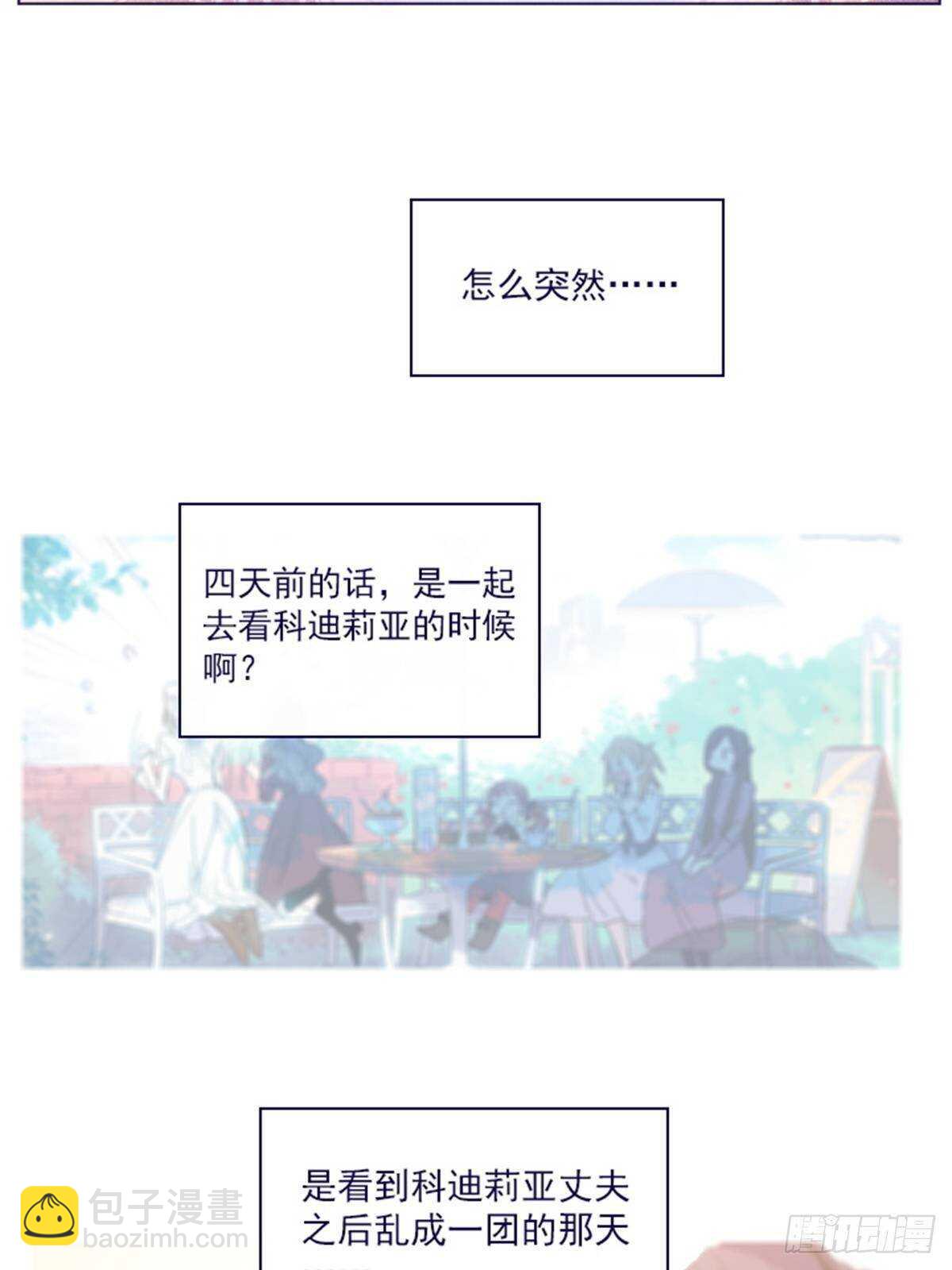 第二季17-奇怪的粉丝-第65话