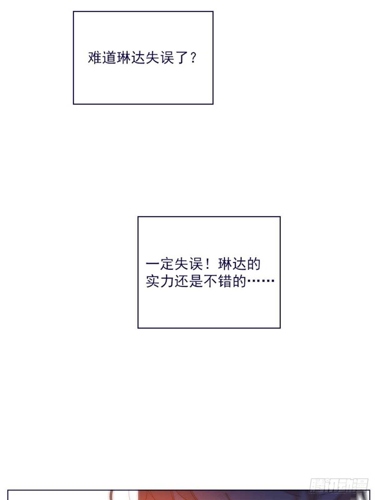 第二季17-奇怪的粉丝-第65话