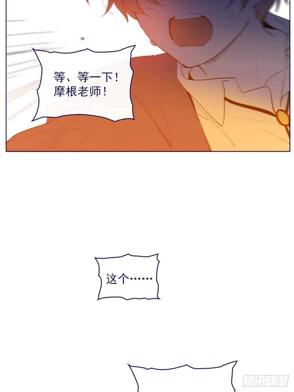 第二季17-奇怪的粉丝-第65话