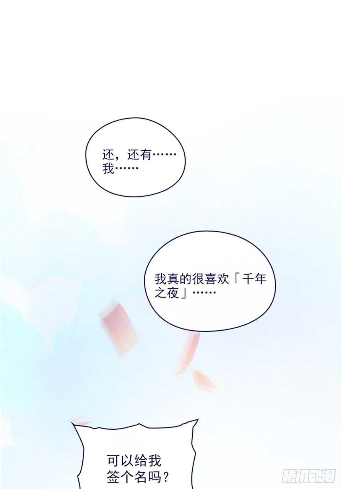 第二季17-奇怪的粉丝-第65话