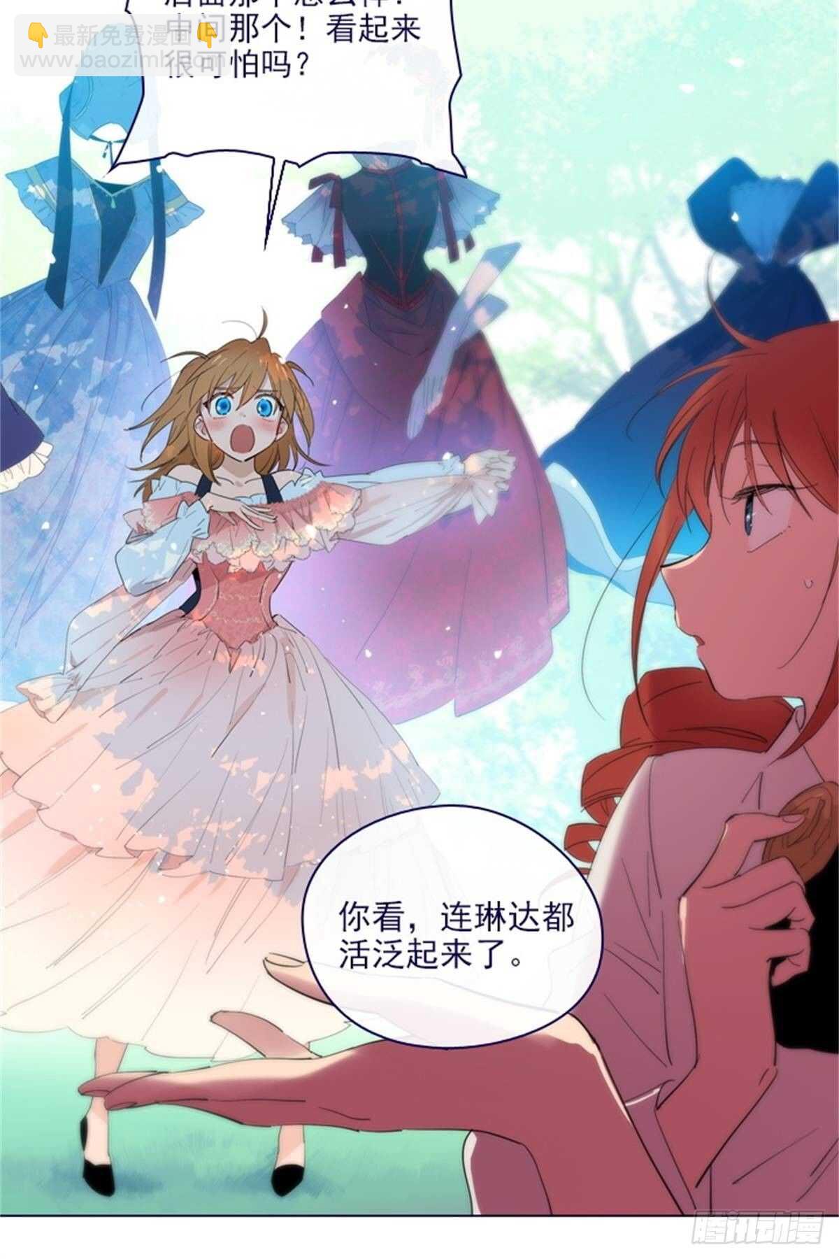 第二季17-奇怪的粉丝-第65话