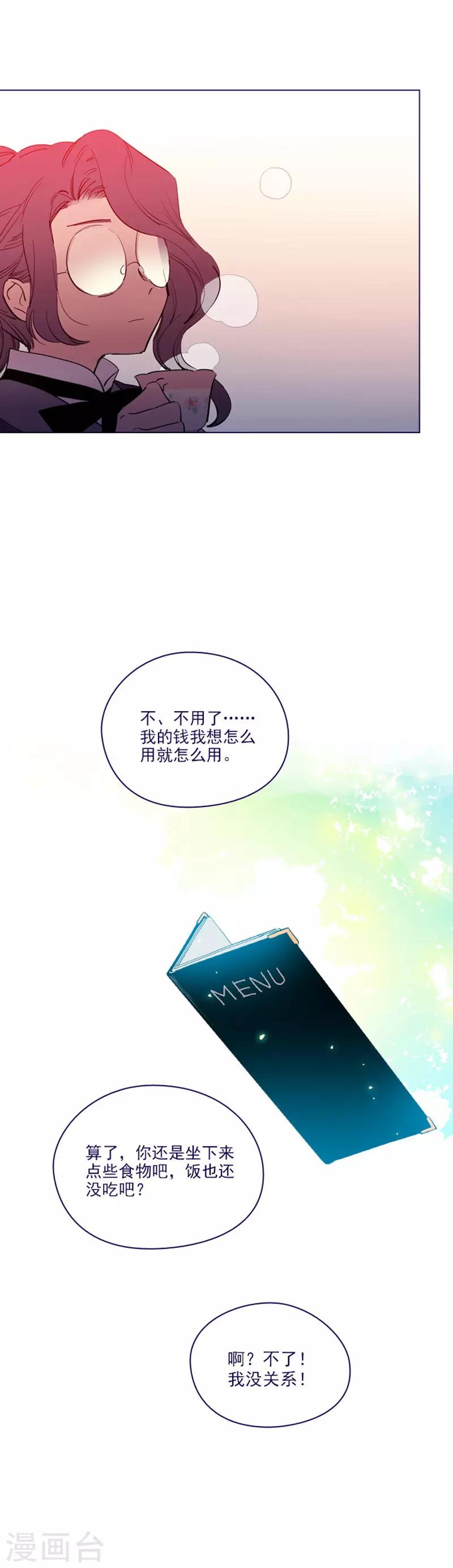 第2季19话 不会对你失望-第45话