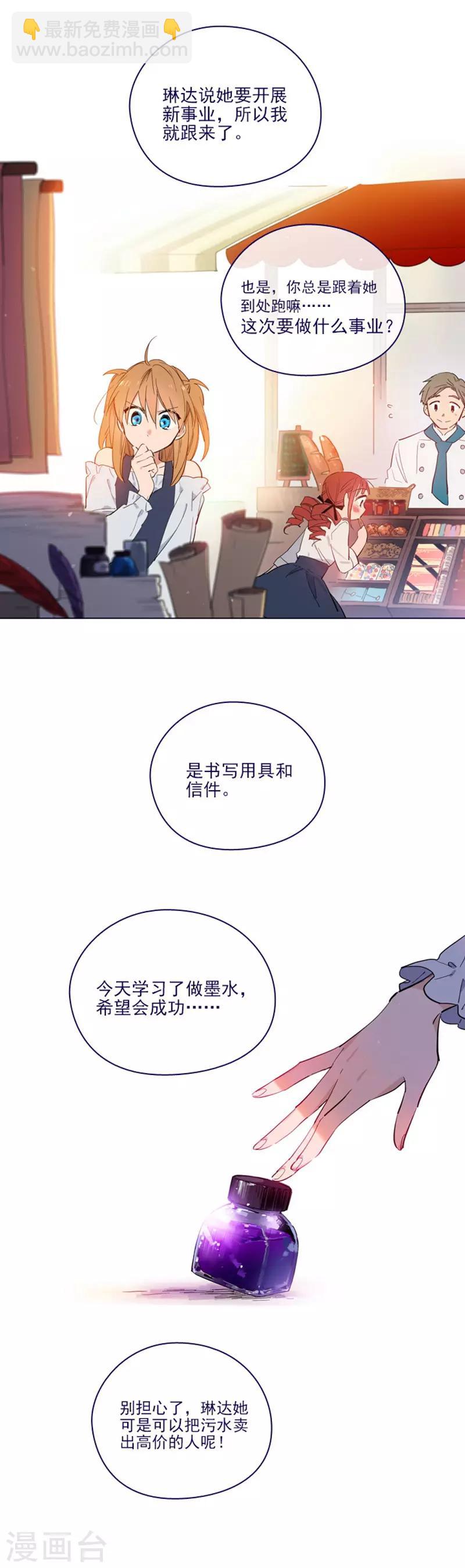 第2季19话 不会对你失望-第45话