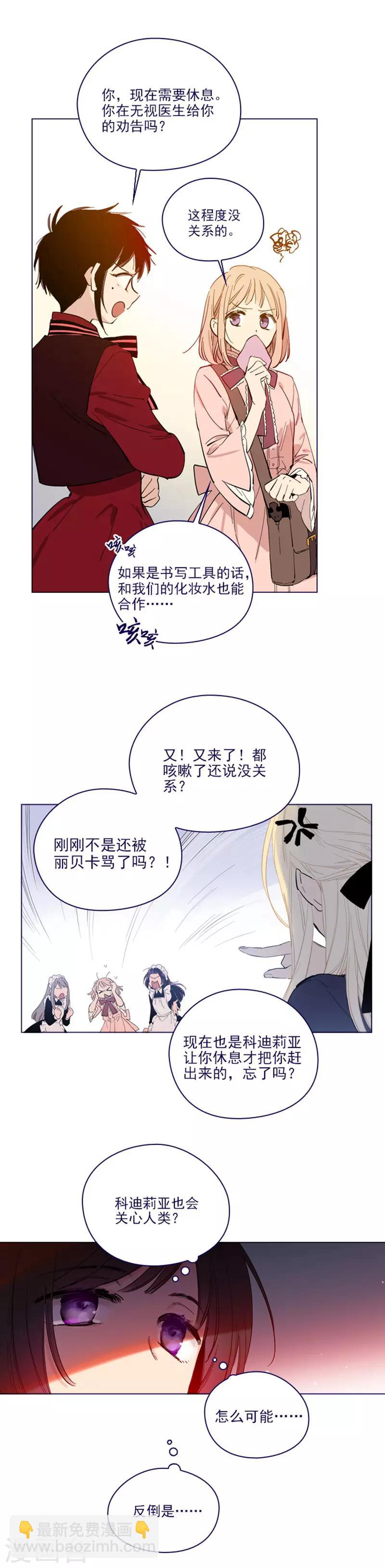 第2季19话 不会对你失望-第45话