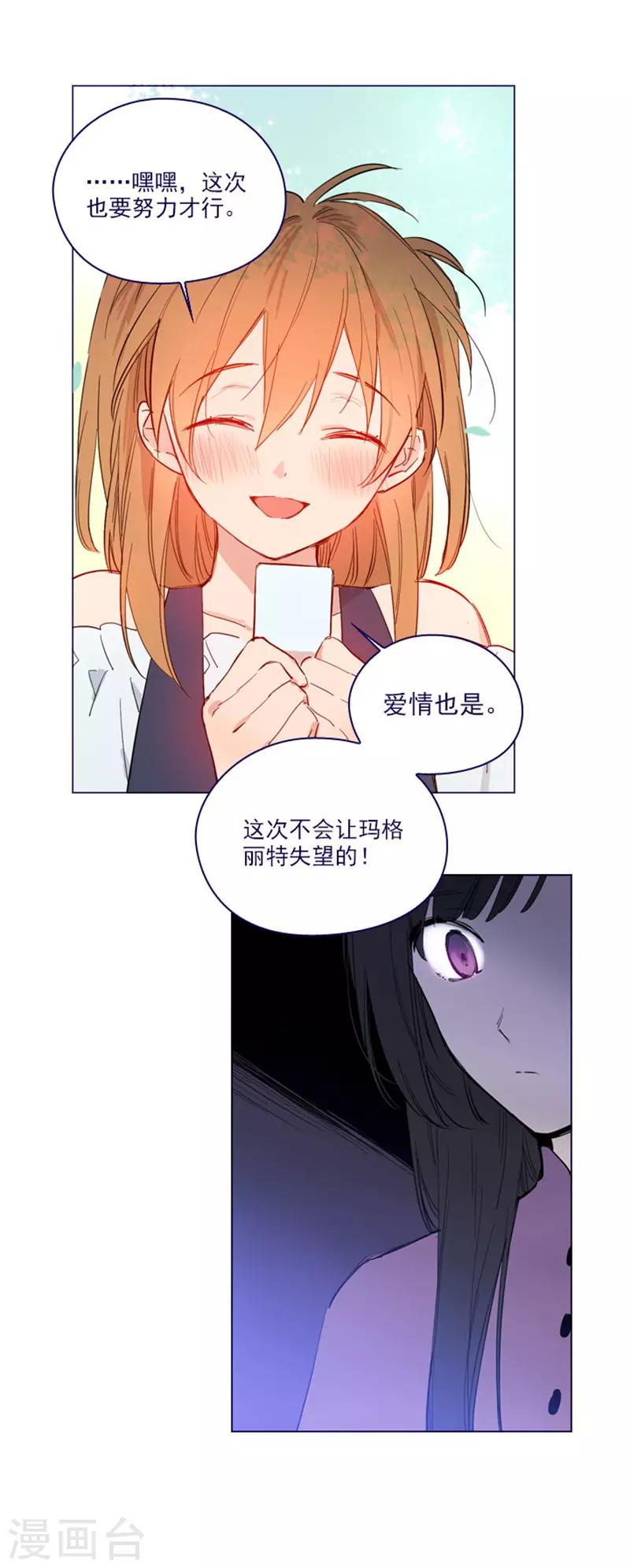 第2季19话 不会对你失望-第45话