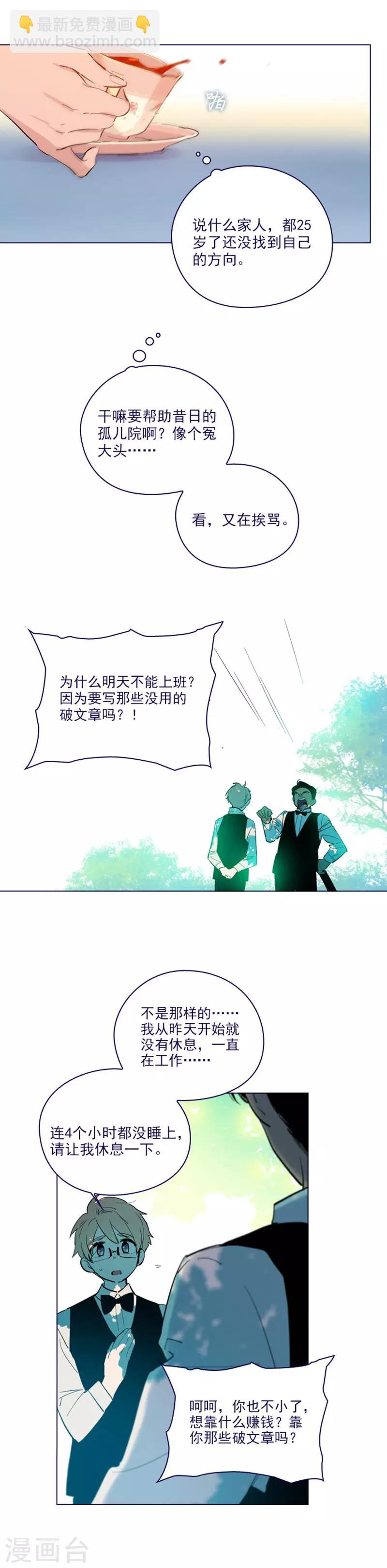 第2季19话 不会对你失望-第45话