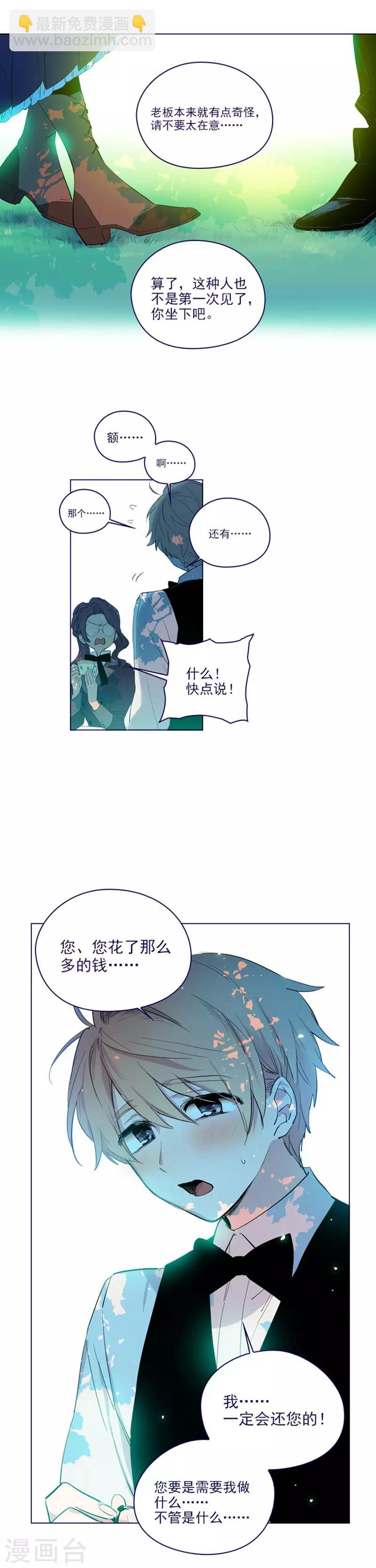 第2季19话 不会对你失望-第45话