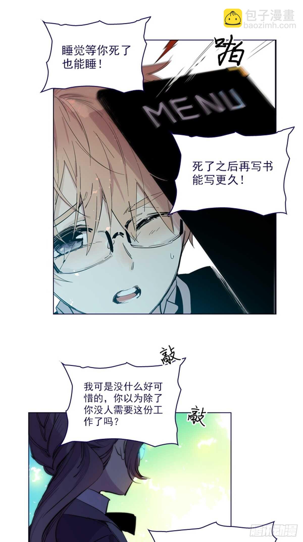 第二季19-不会对你失望(1/2)-第67话