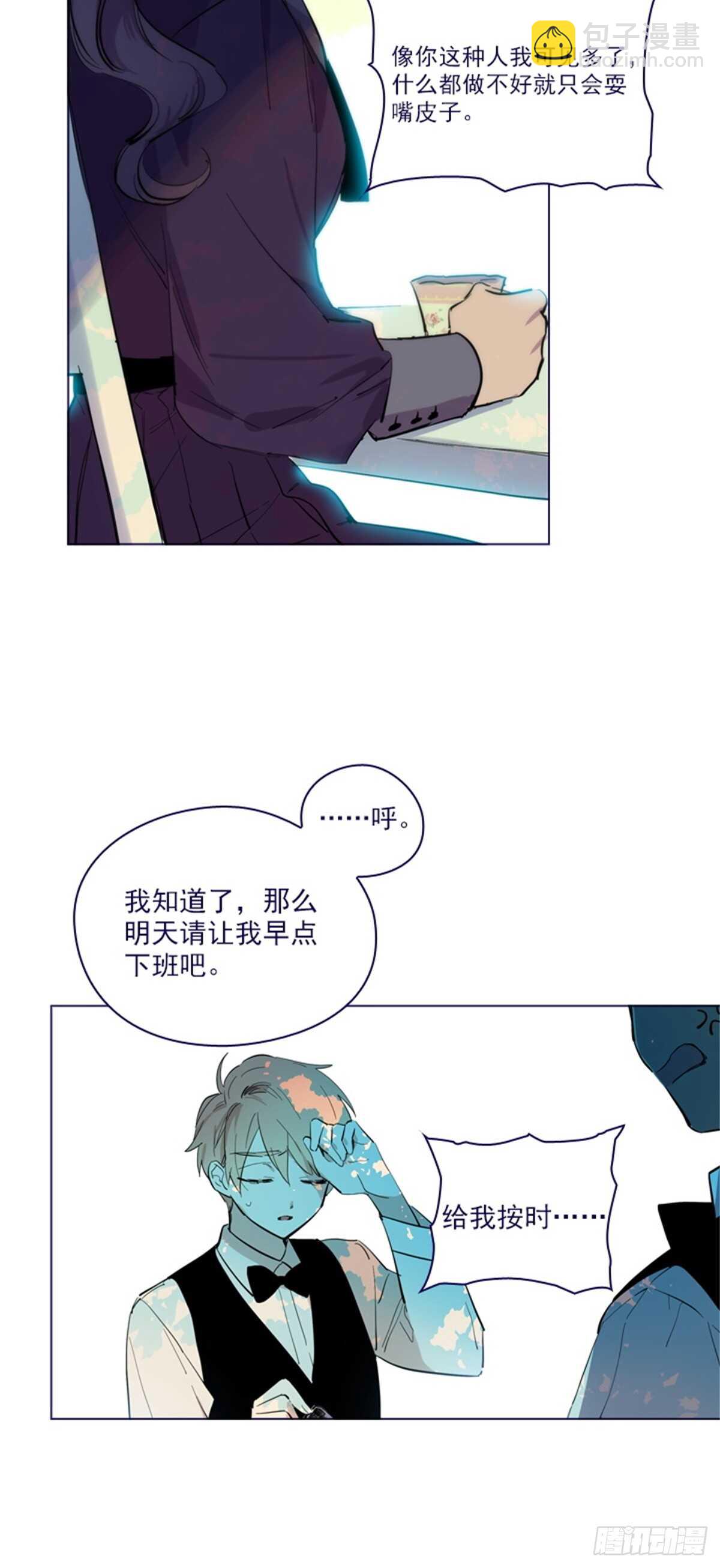 魔女的小跟班 - 第二季19-不會對你失望(1/2) - 4