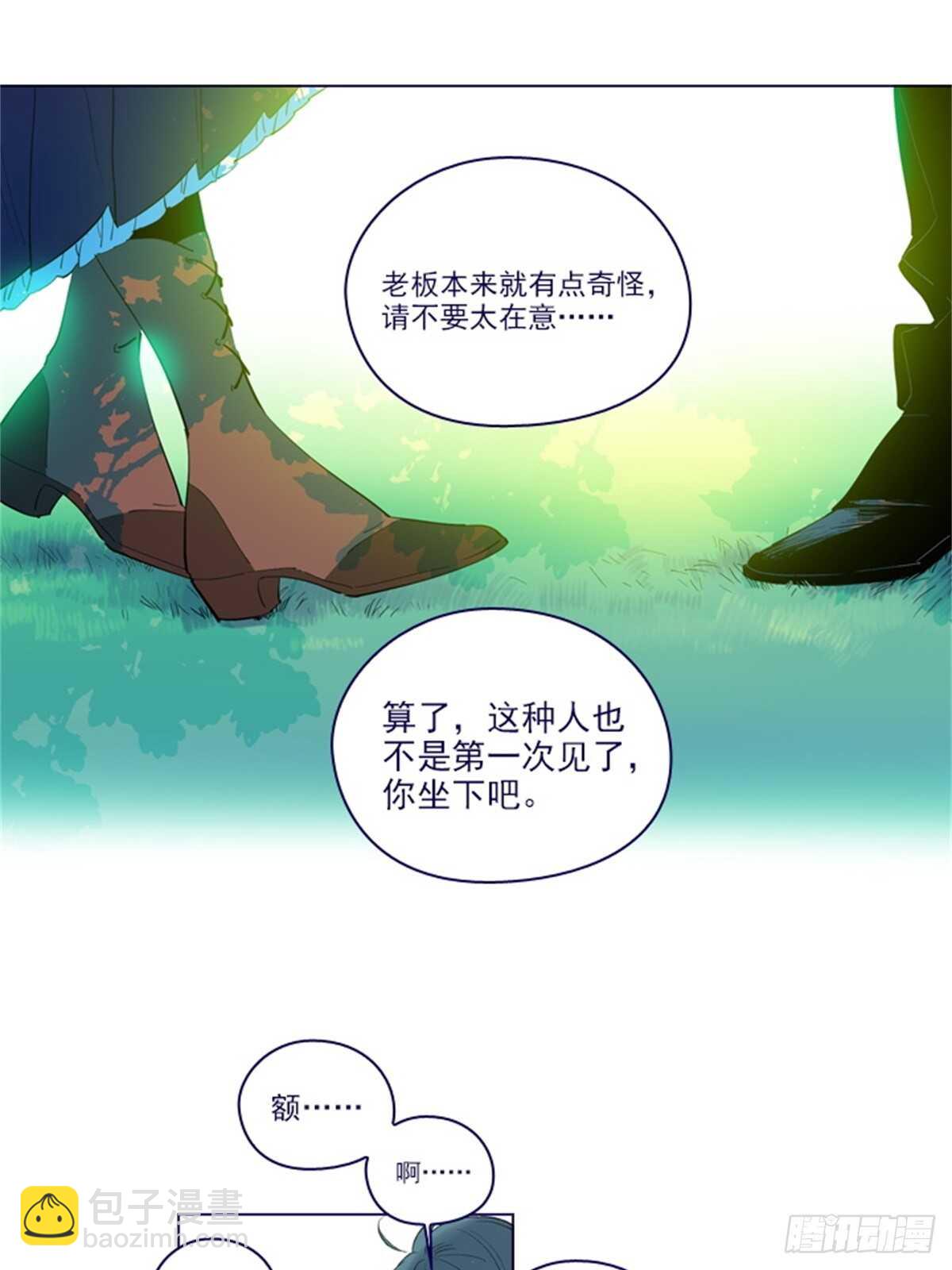 第二季19-不会对你失望(1/2)-第67话