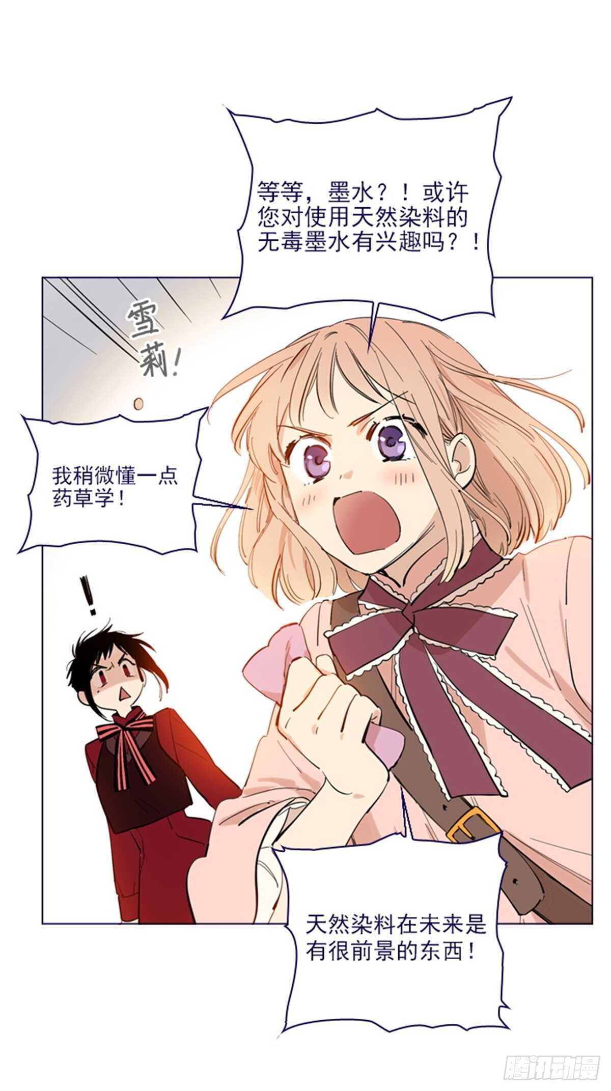 第二季19-不会对你失望(1/2)-第67话