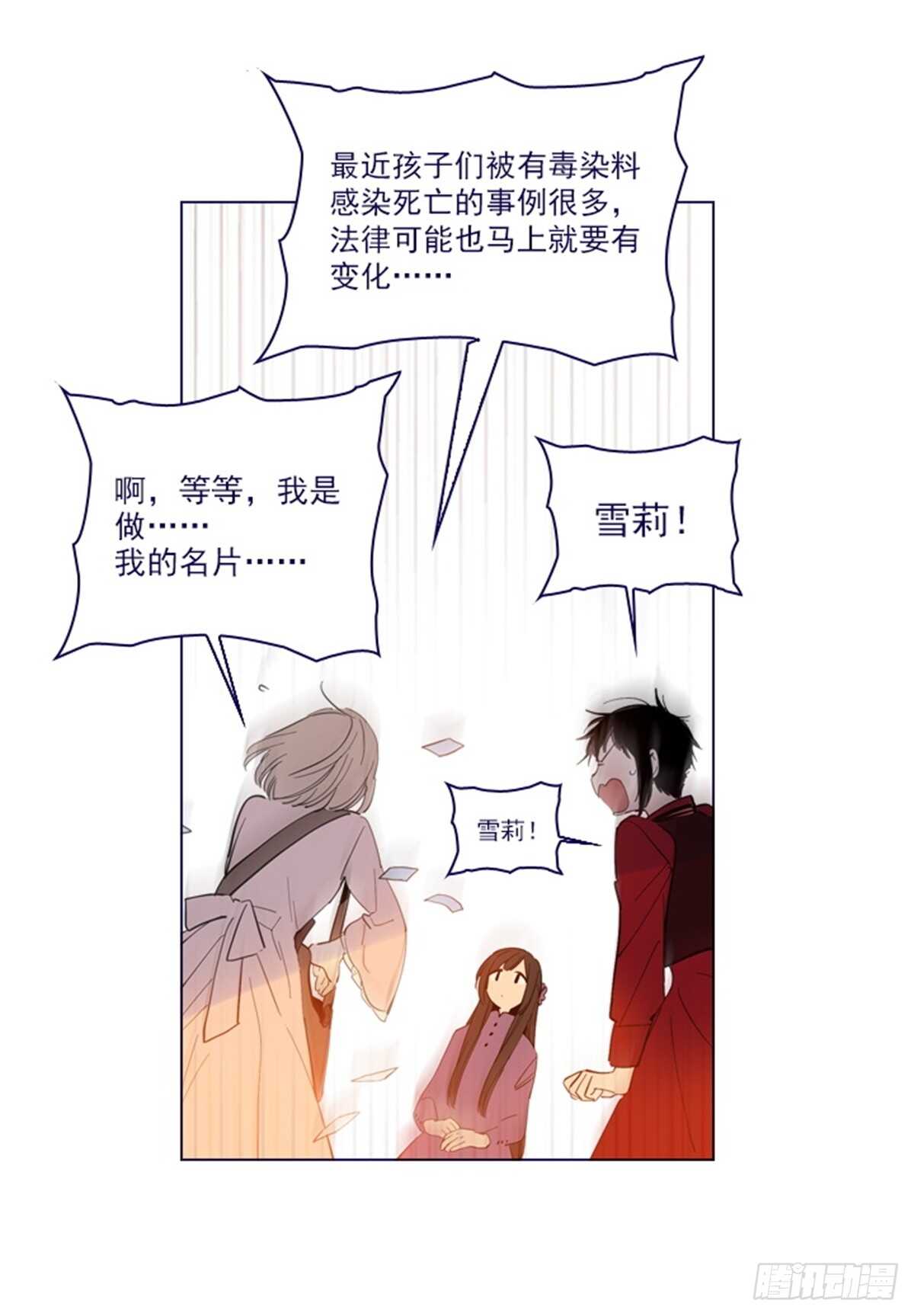 第二季19-不会对你失望(1/2)-第67话