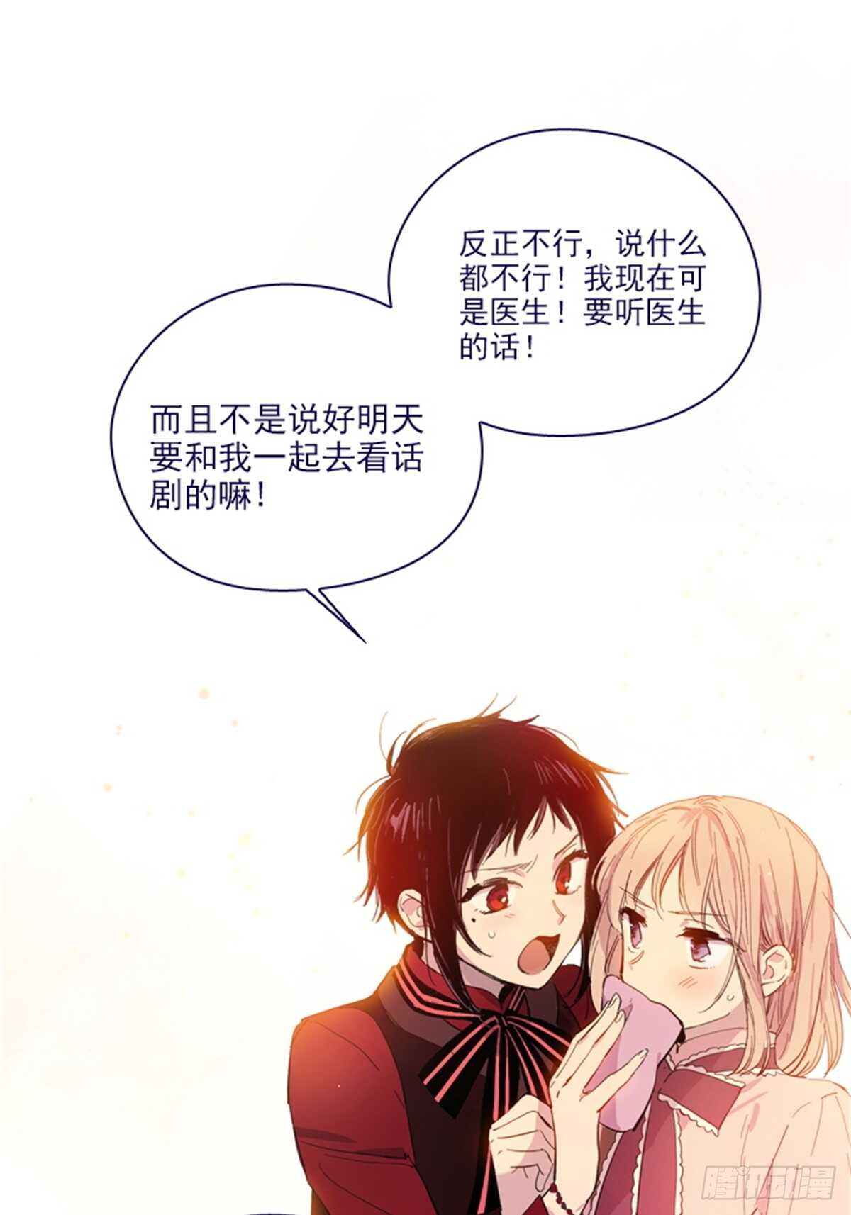 第二季19-不会对你失望(1/2)-第67话