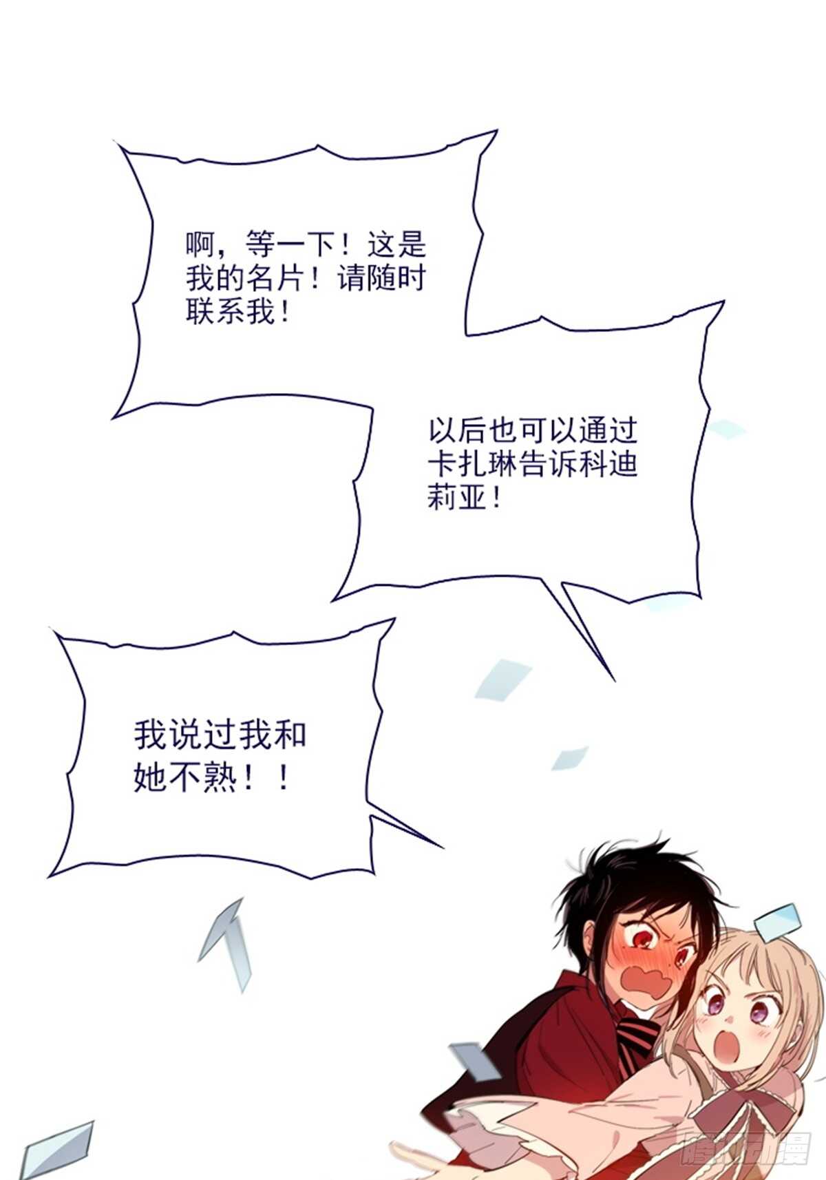 第二季19-不会对你失望(1/2)-第67话