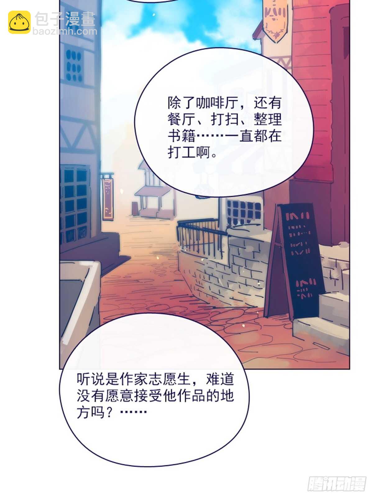 魔女的小跟班 - 第二季19-不會對你失望(1/2) - 4