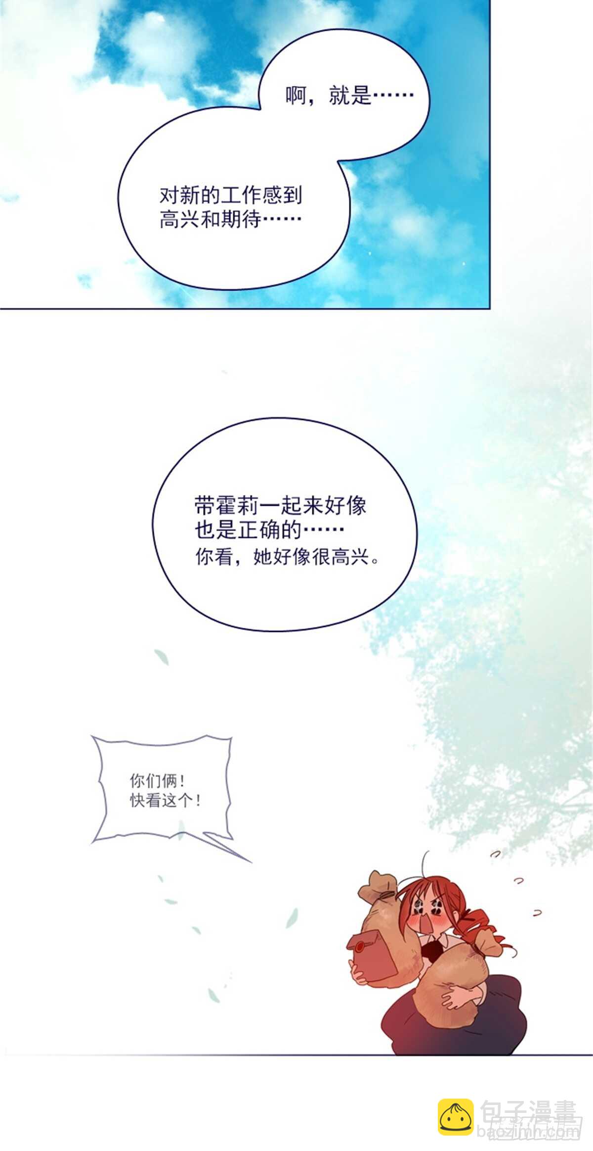 第二季19-不会对你失望(1/2)-第67话