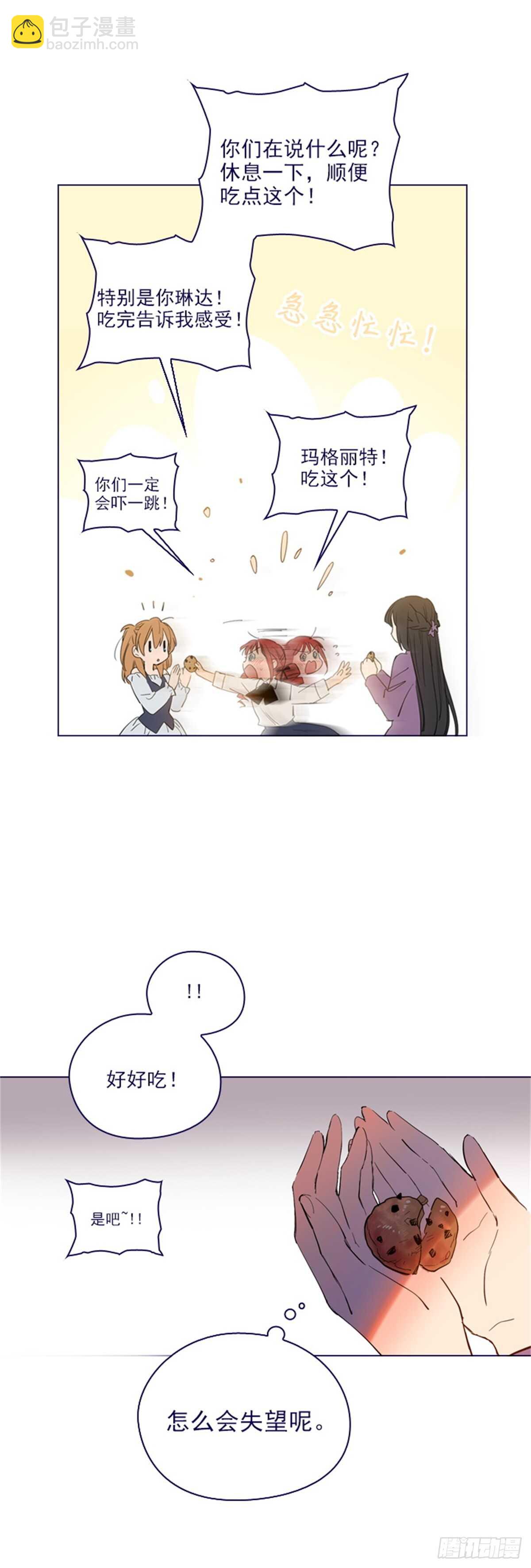 第二季19-不会对你失望(1/2)-第67话