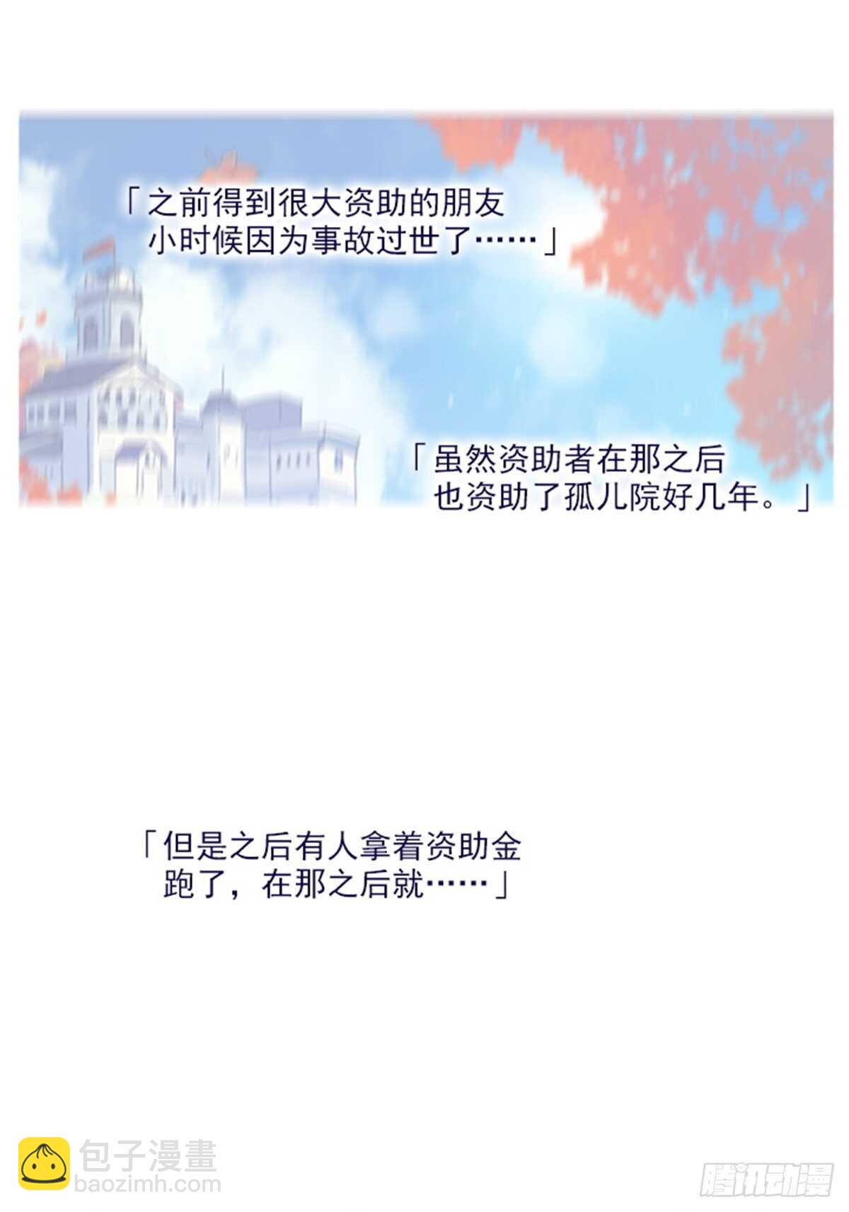 第二季19-不会对你失望(1/2)-第67话