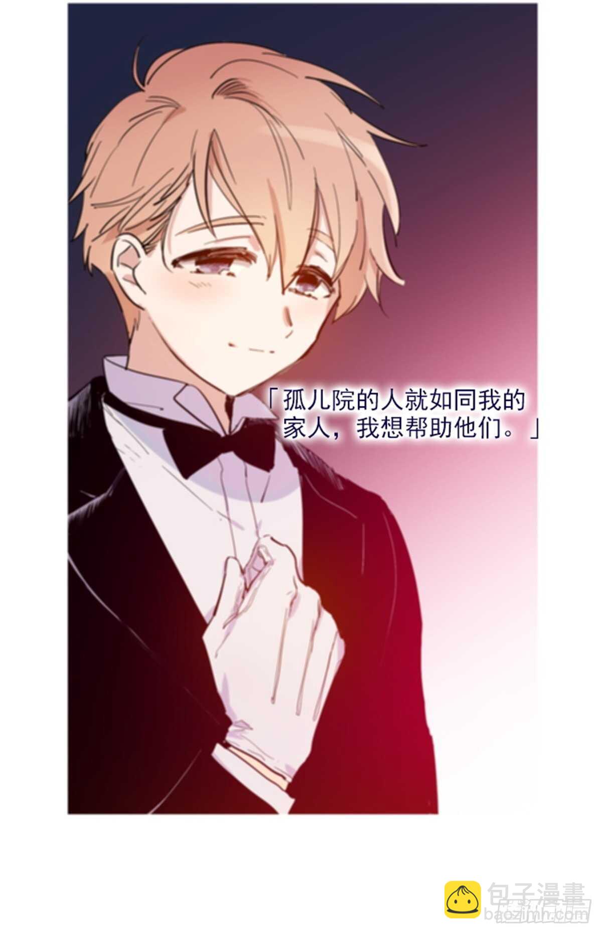 第二季19-不会对你失望(1/2)-第67话