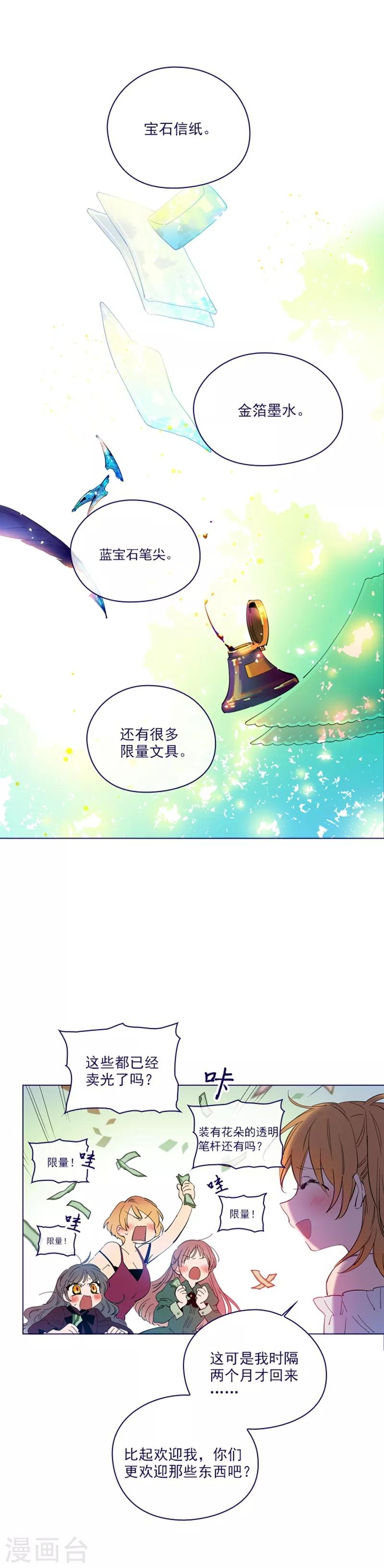 第2季21话 急转直下-第47话