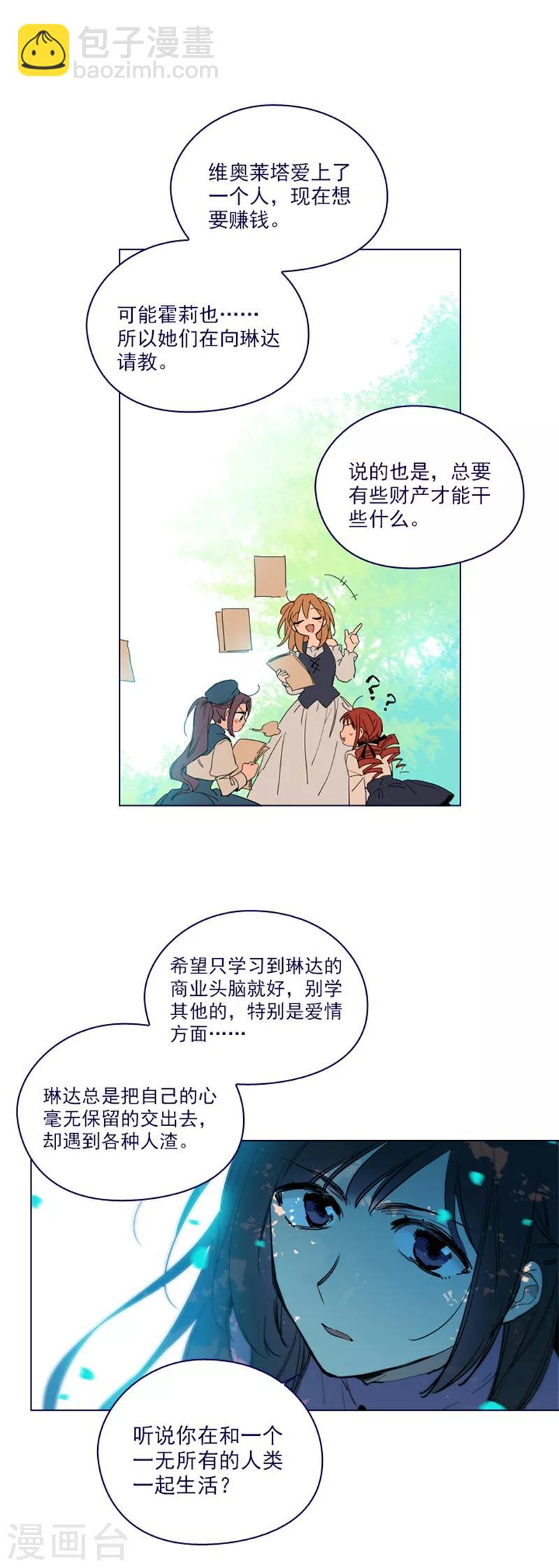 第2季21话 急转直下-第47话