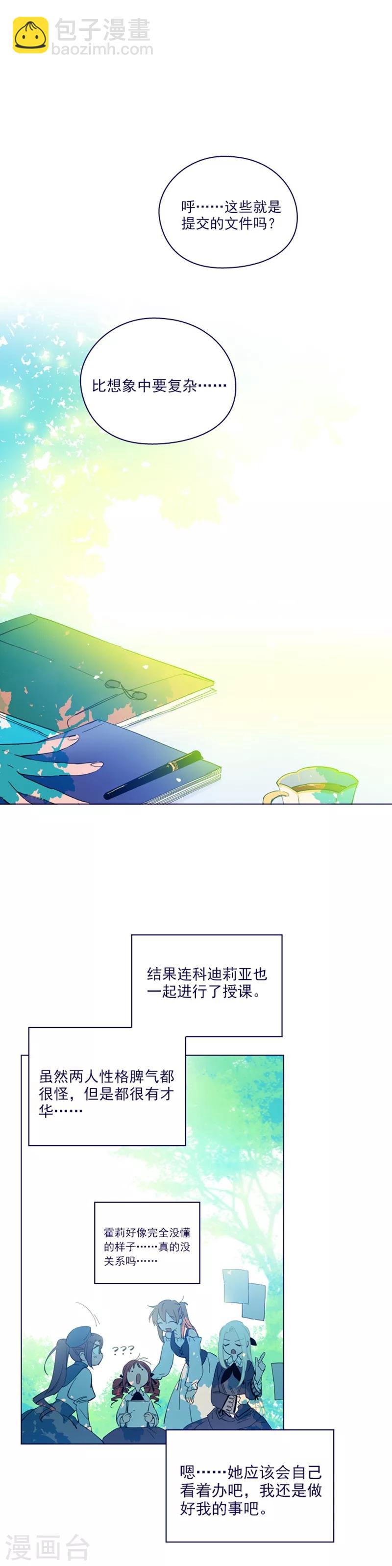 第2季21话 急转直下-第47话