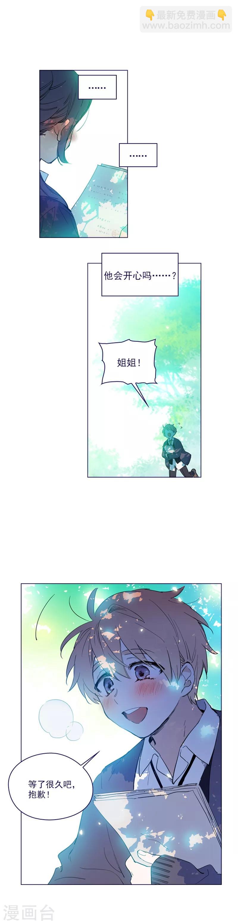 第2季21话 急转直下-第47话