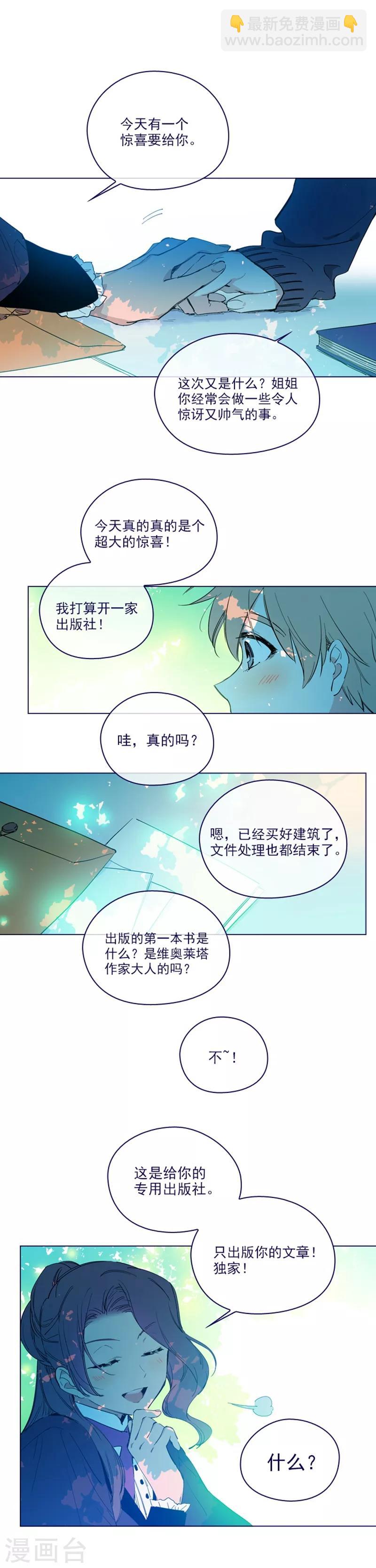 第2季21话 急转直下-第47话