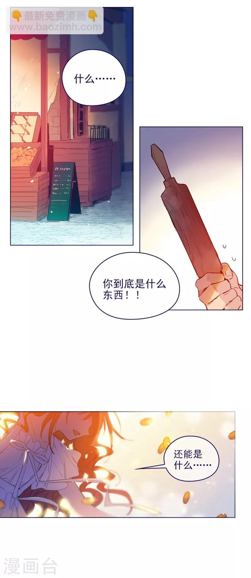 第2季21话 急转直下-第47话