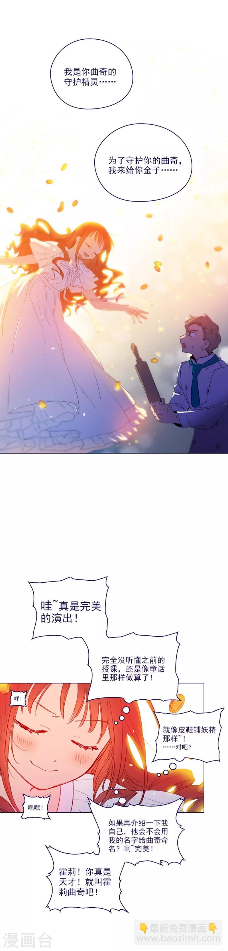 第2季21话 急转直下-第47话