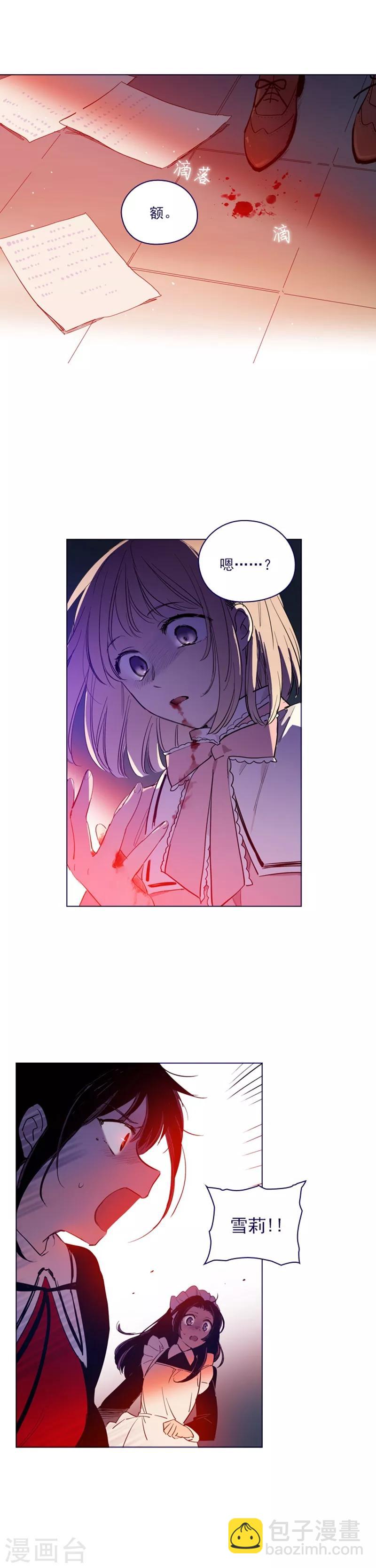 第2季21话 急转直下-第47话